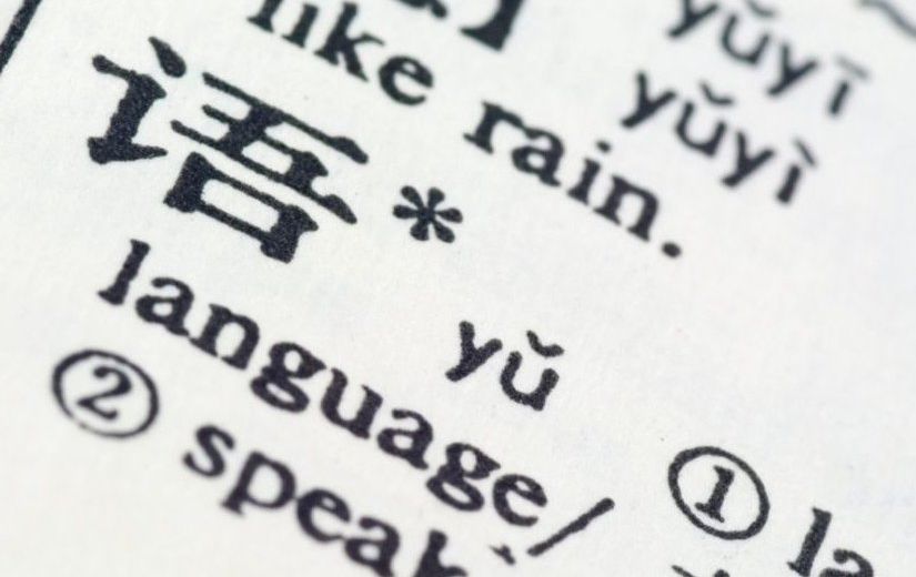 easiest-Asian-language-to-learn